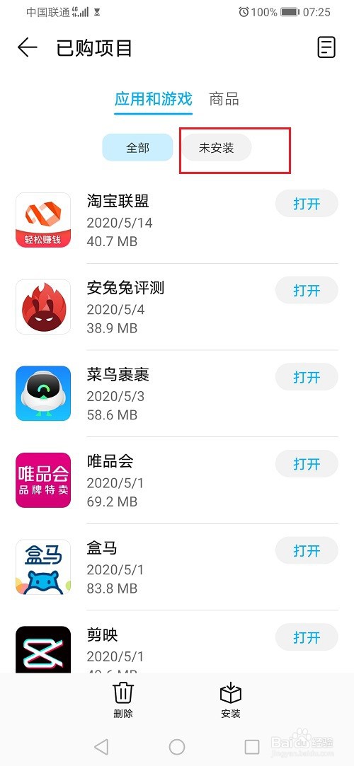 华为手机卸载的应用怎么恢复