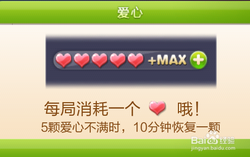 天天连萌游戏怎么玩——下载安装及游戏攻略