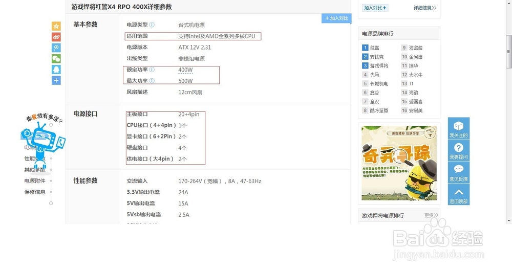 详细教你使用“模拟攒机”选购电脑配件