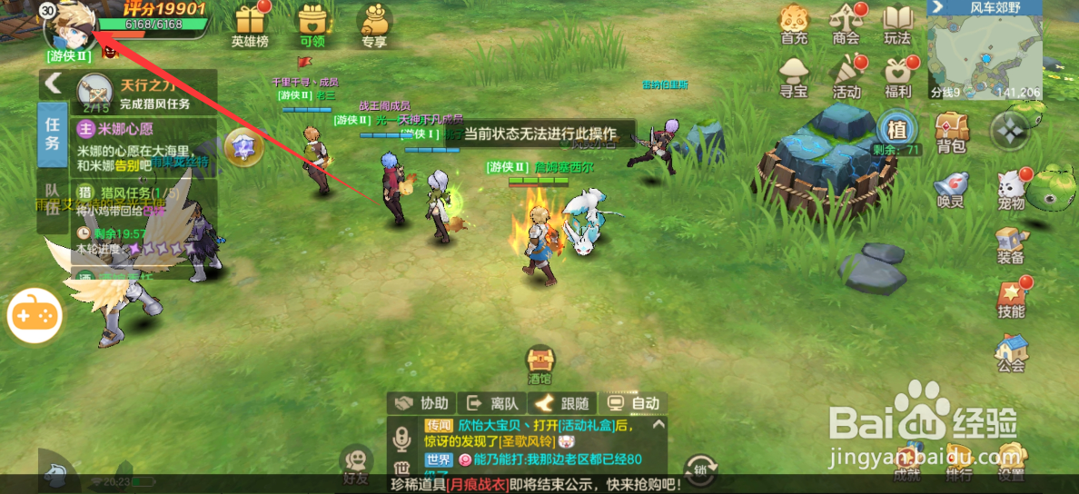 你好呀勇士怎么改游戏名?