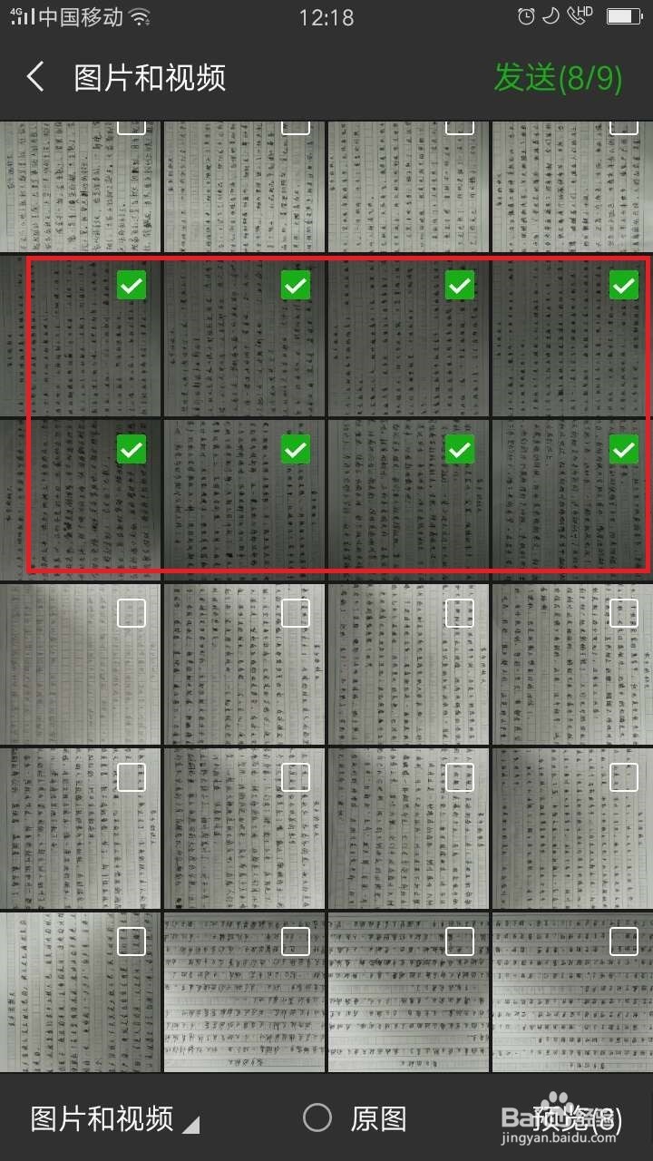 如何使用微信中文件传输助手传图片