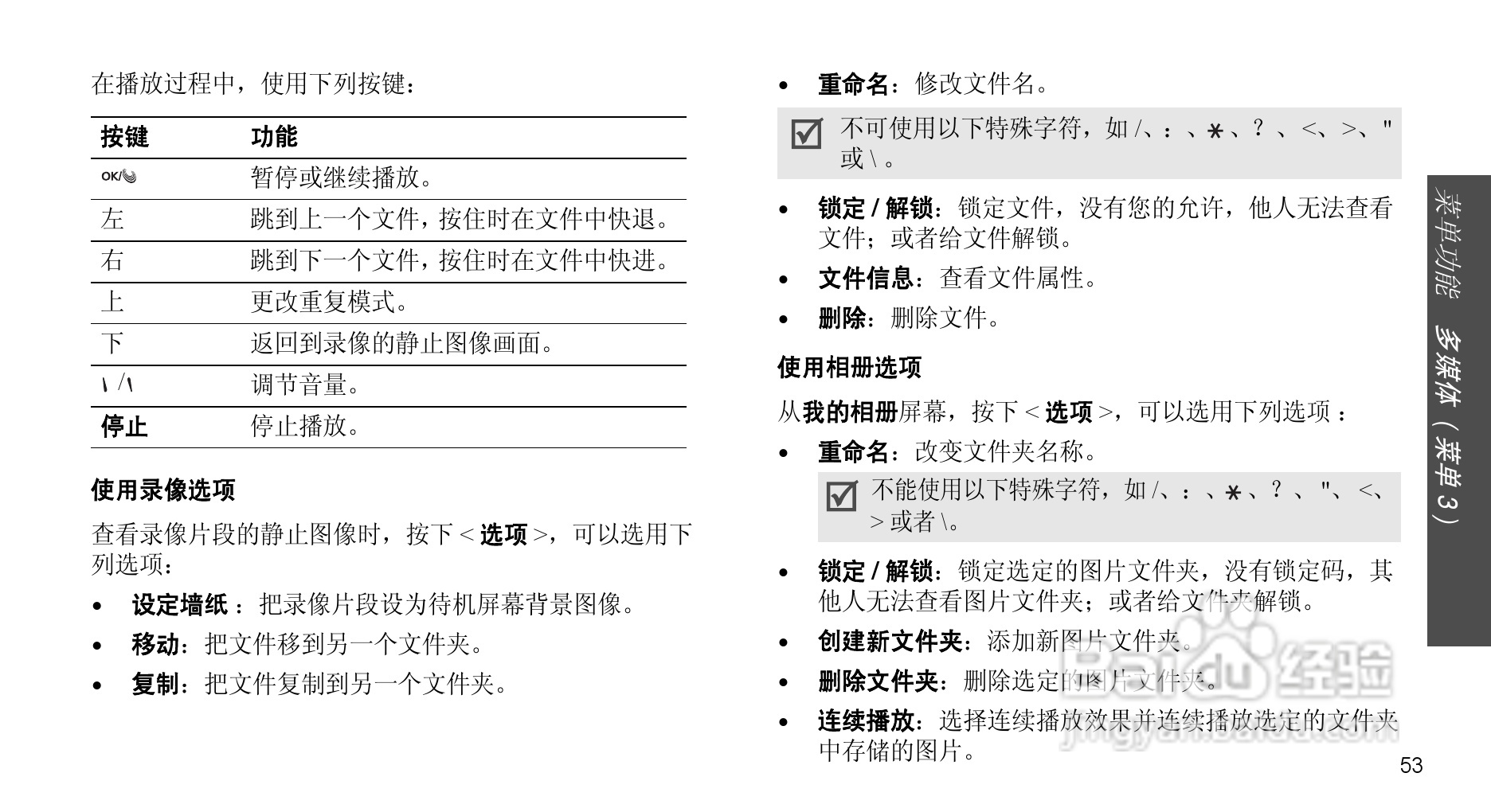 三星SCH-F509手机使用说明书:[6]