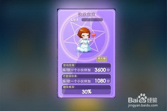 天天酷跑里派哪个精灵出场得分最高？详解