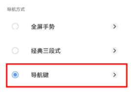 vivo返回键怎么设置