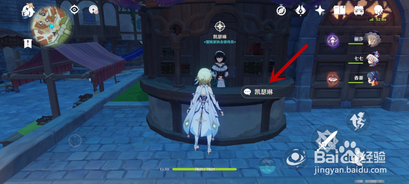 原神四方之风的记忆怎么获得