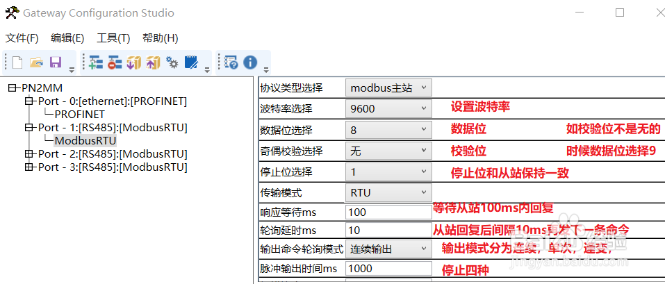 Modbus转Profinet网关连接ABB变频器配置
