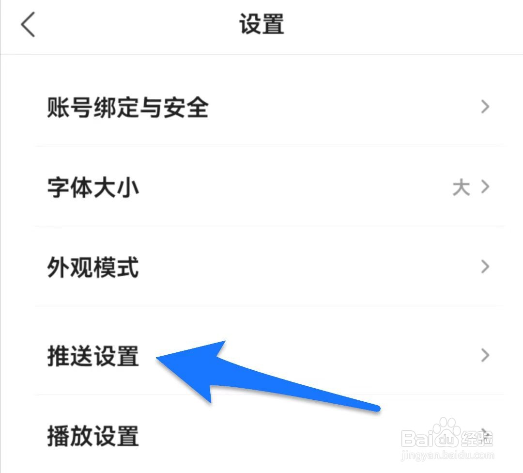 凤凰新闻如何关闭热点新闻