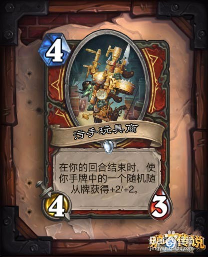 炉石传说标准模式海盗战攻略