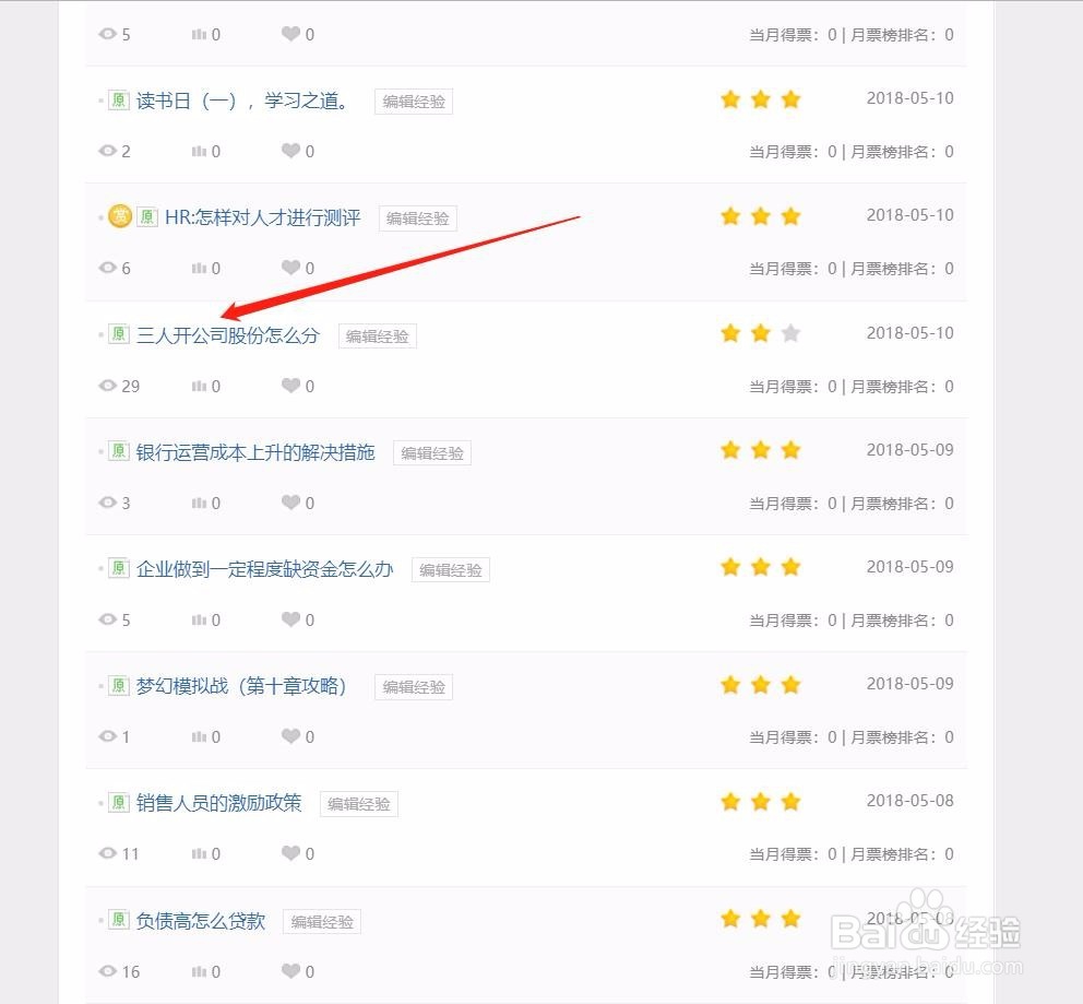 什么样的回享经验更能吸引人