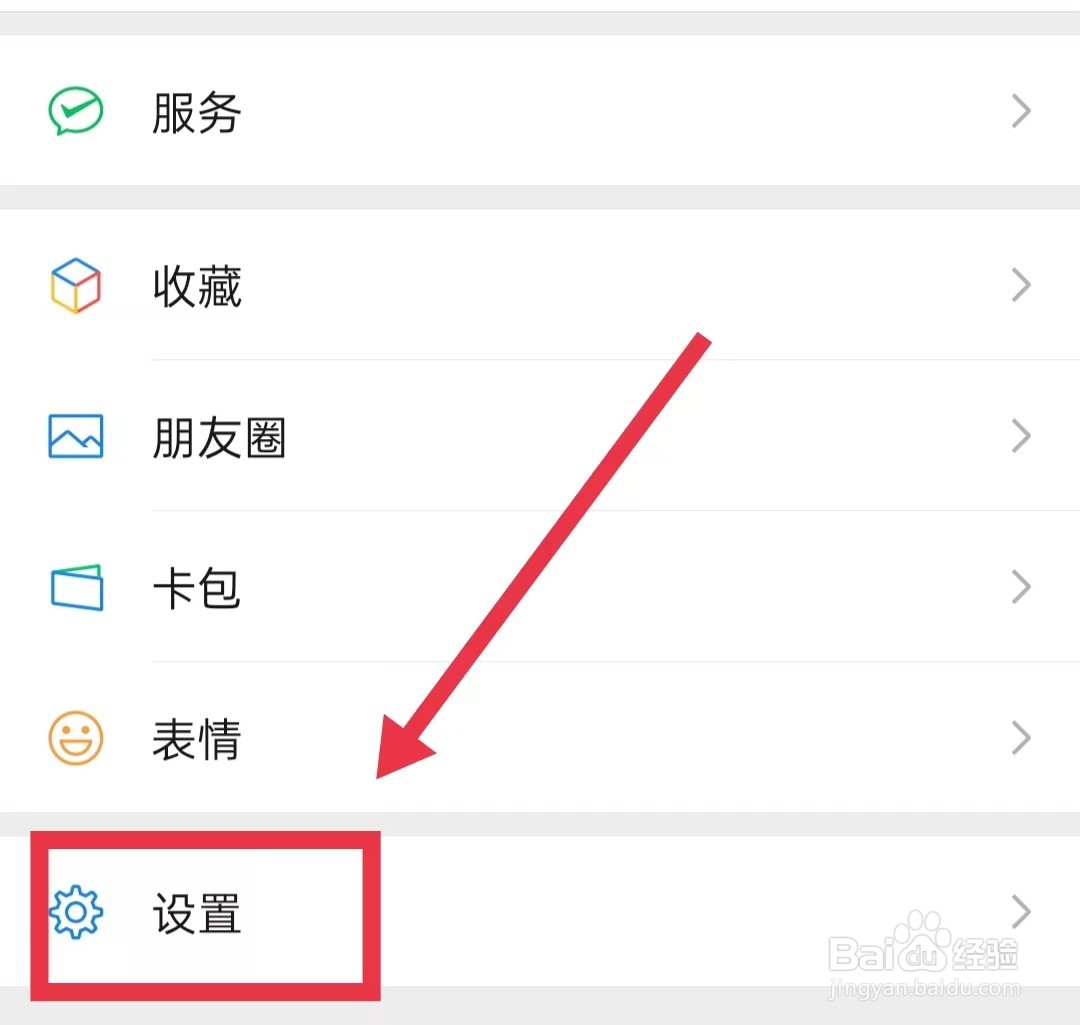 微信怎样显示发现页中的搜一搜功能