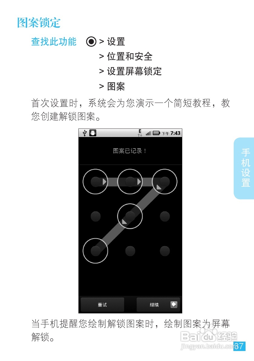 摩托罗拉ME525手机使用说明书:[4]