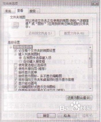 Windows系统文件资源的高级共享