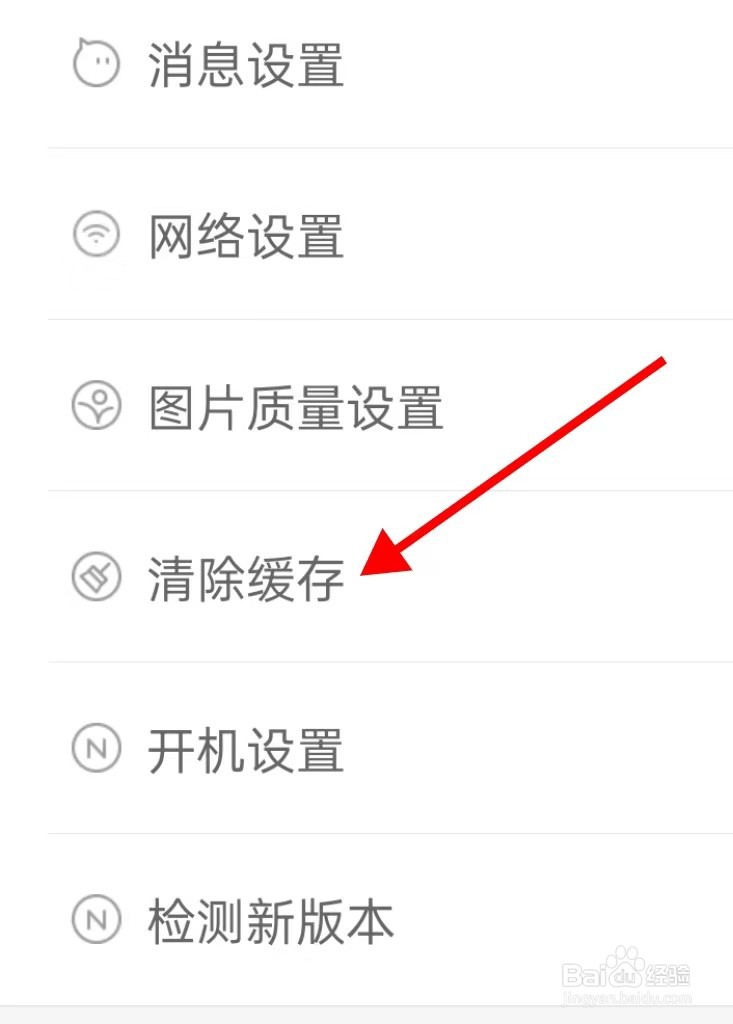 阿里巴巴怎么查找清除缓存
