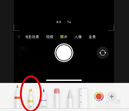 iPhone14如何设置照片编辑APP的涂鸦笔