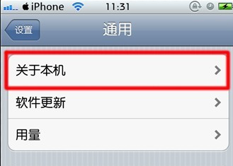 如何判断iPhone保修到期时间--通过【序列号】