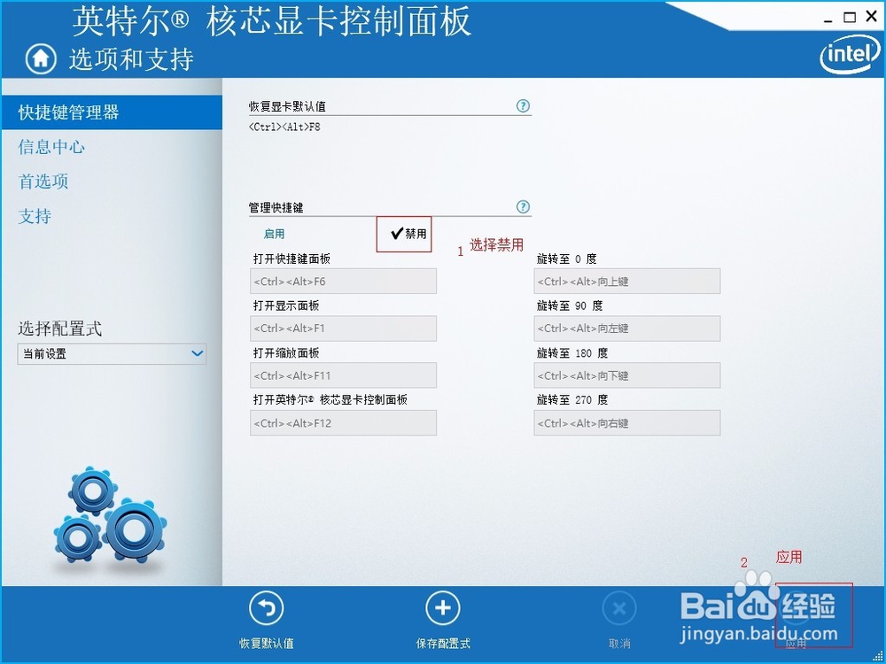 win10取消屏幕翻转