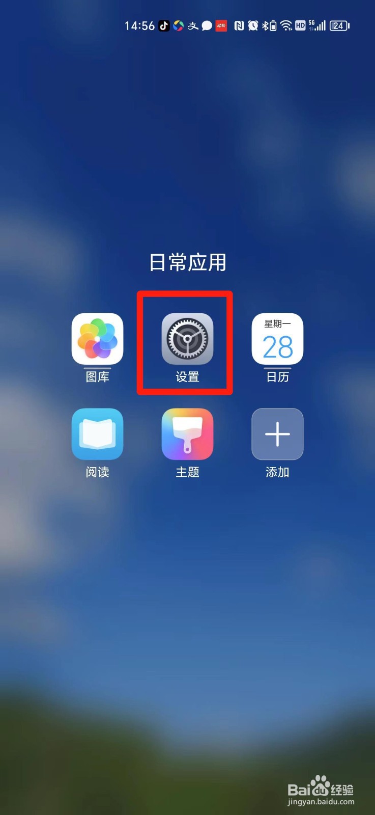 手机每日使用最多的软件怎么查