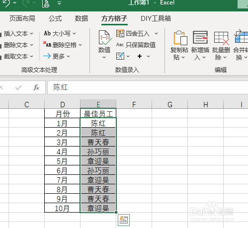 Excel如何快速统计某列数据出现次数