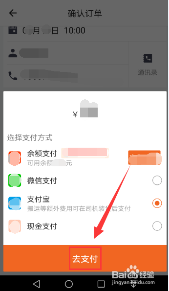 搬家如何叫货拉拉