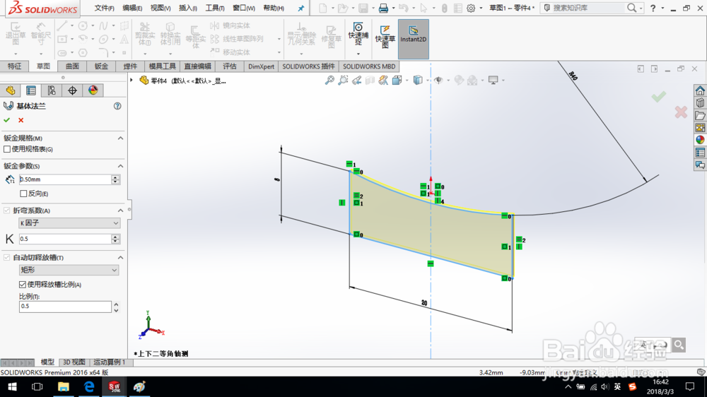 SolidWorks如何创建钣金卷尺头