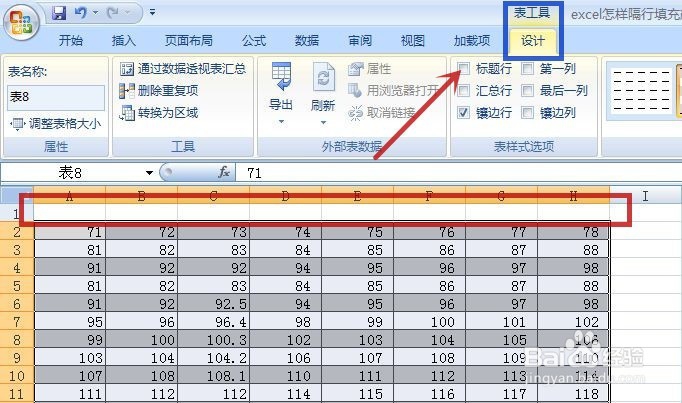 excel工作表怎样隔行填充颜色