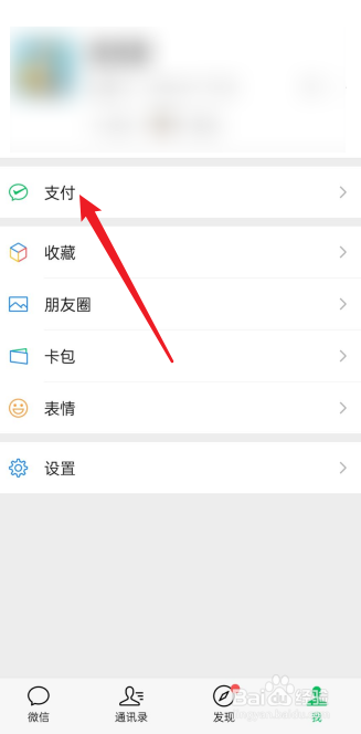 微信上怎么给有线电视缴费