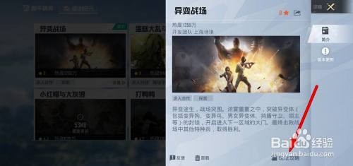 和平精英异变战场玩法攻略