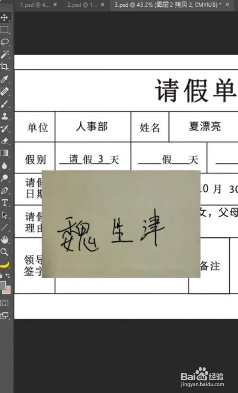 PS如何修改图片