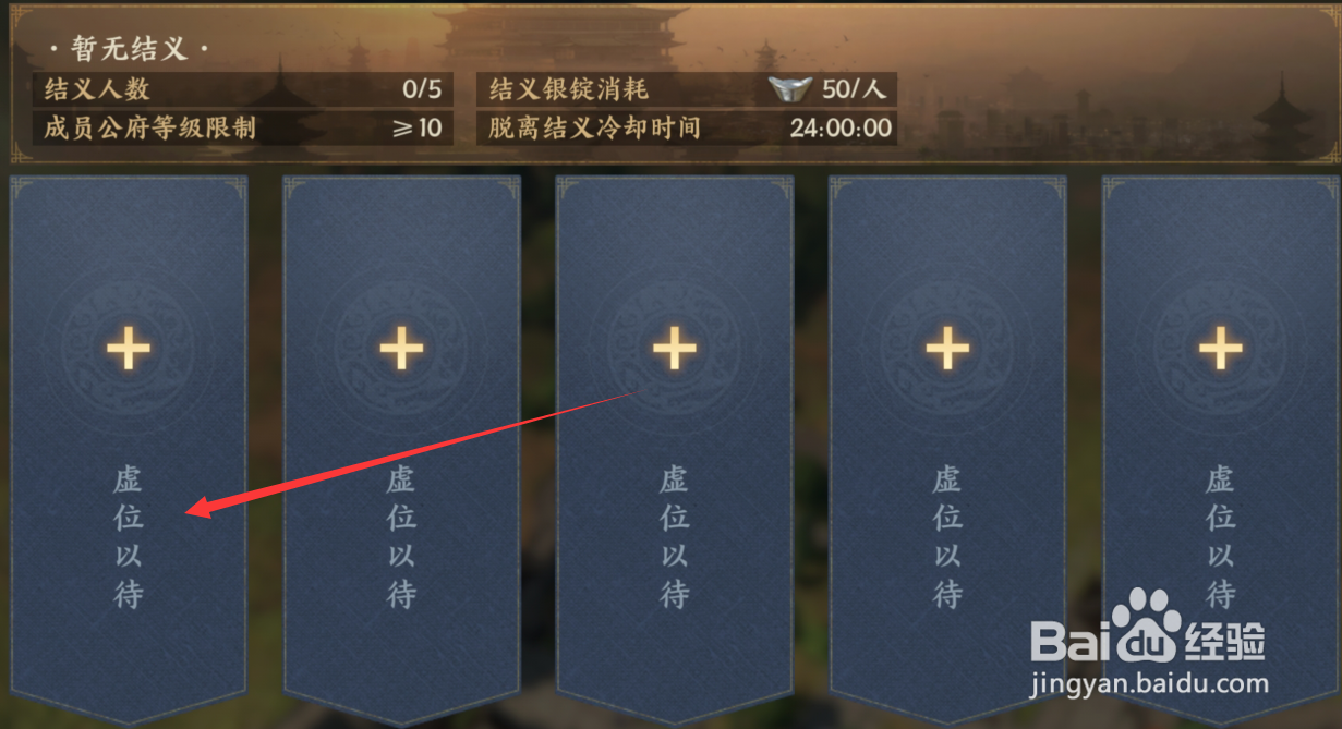 战地无疆如何结义