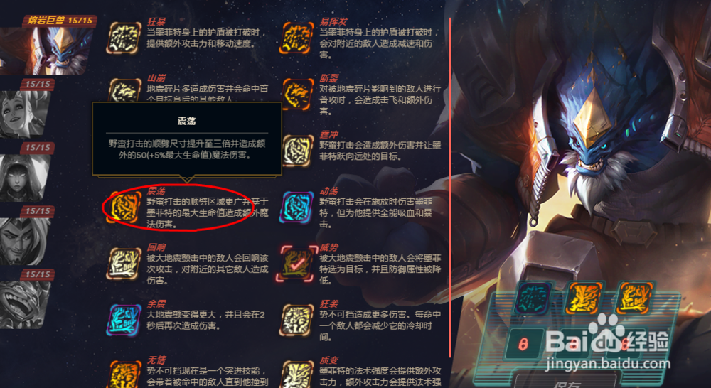 lol奥德赛石头人怎么选择增幅芯片