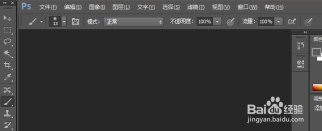 photoshop免费教程