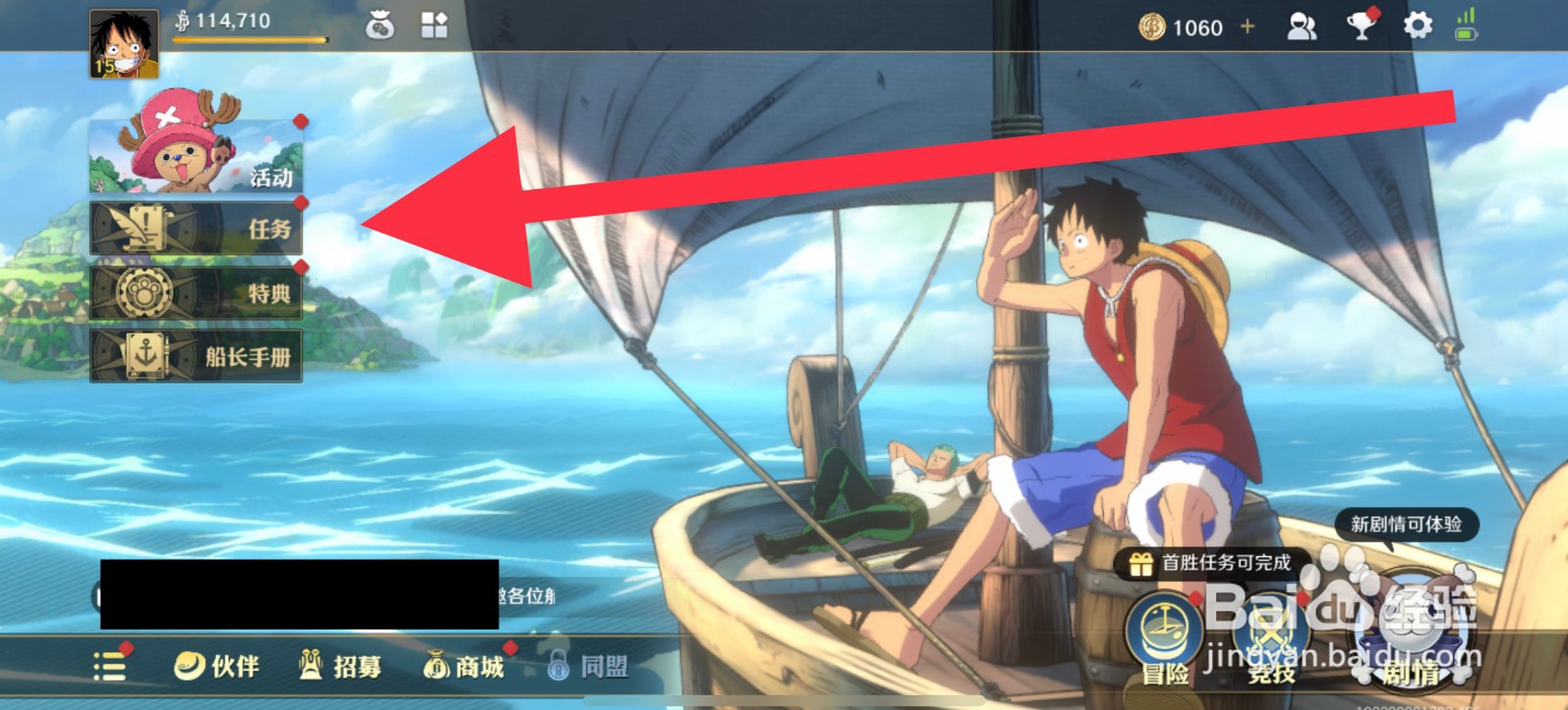 航海王壮志雄心每日活跃奖励怎么领取