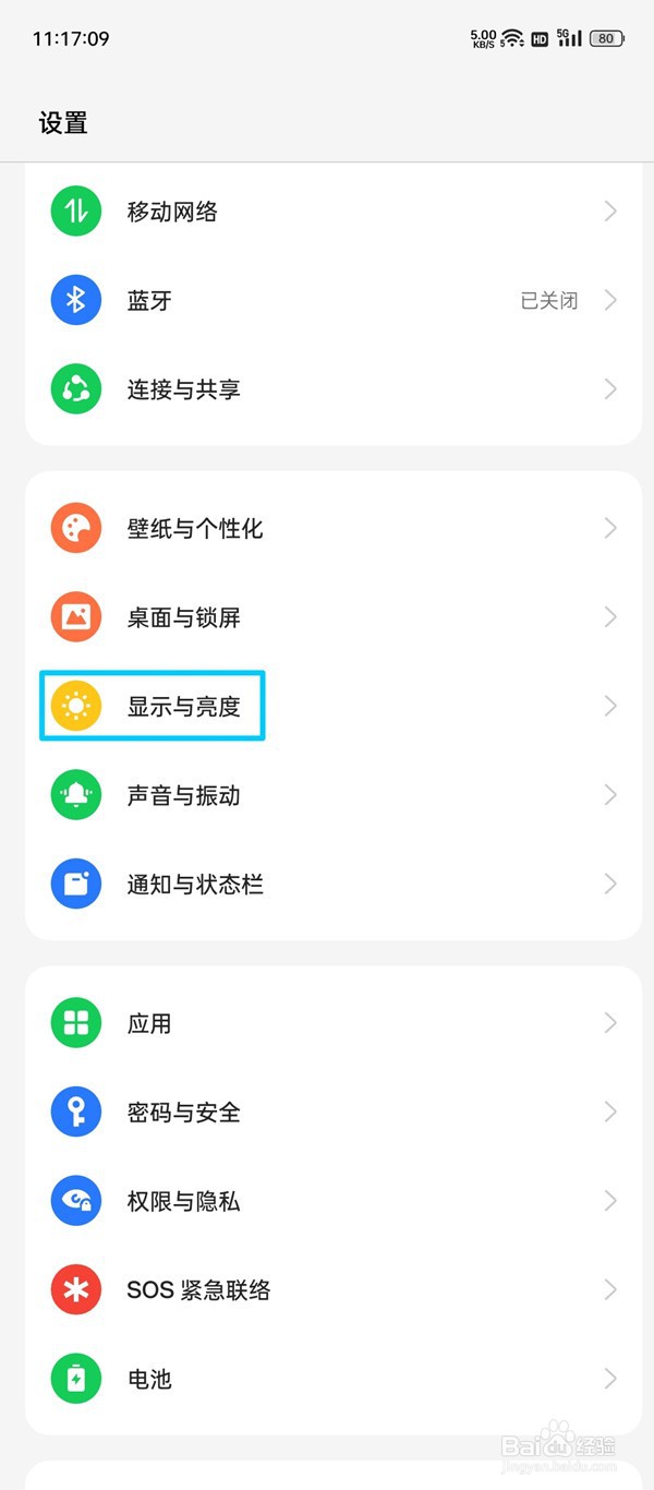 oppo哪里开启自动旋转功能