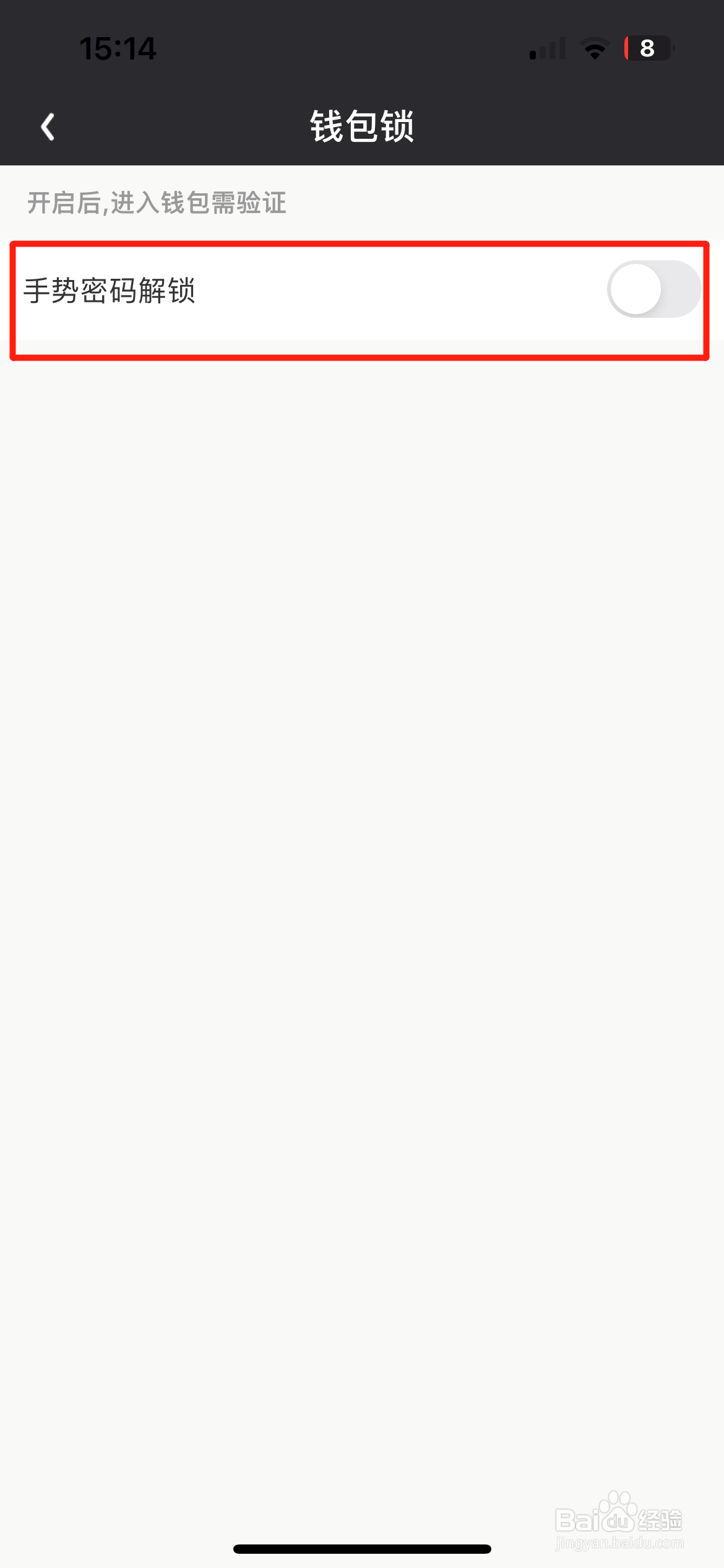 爱奇艺怎么开启钱包锁