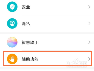 华为mate40pro双击亮屏功能在哪里