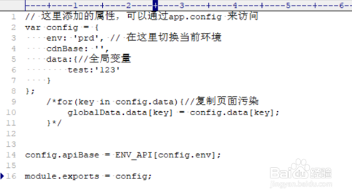 小程序设置全局变量