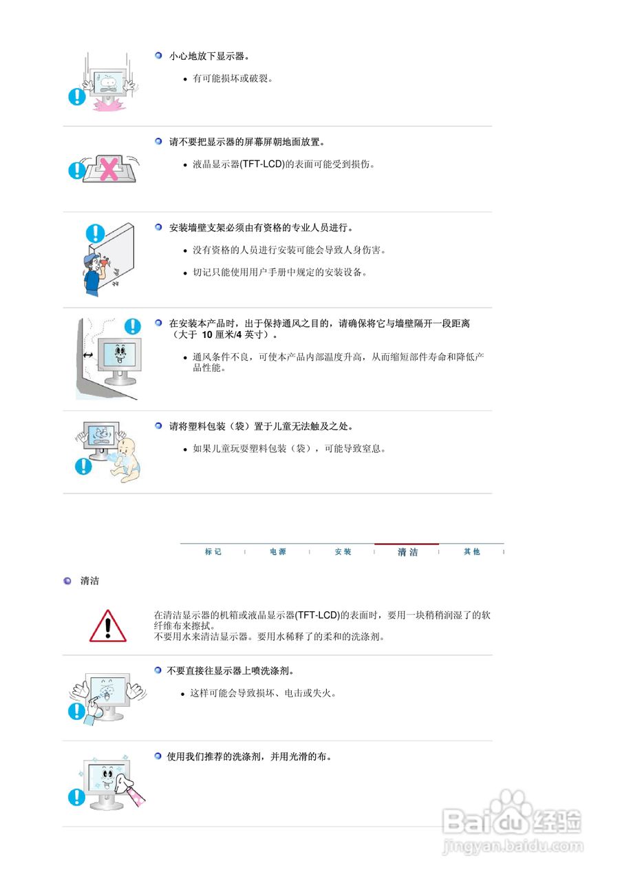 三星940BF液晶显示器使用说明书:[1]