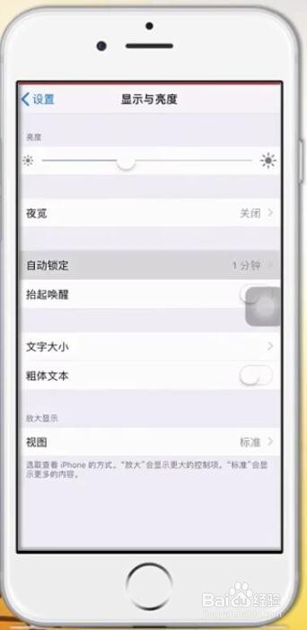 手机锁屏时间怎么设置