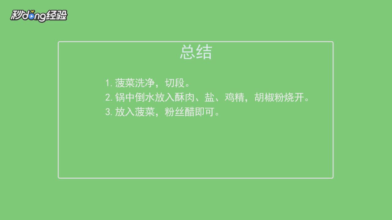 酸汤酥肉怎么做