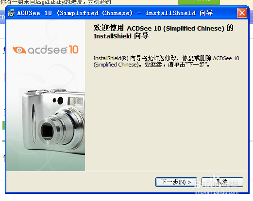 ACDSEE图片软件使用（一）下载安装