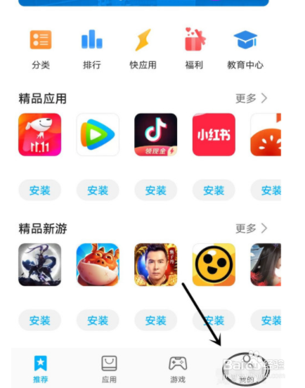 如何设置华为应用市场个性化推荐？