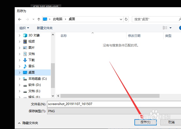 录屏王怎么使用屏幕截图功能