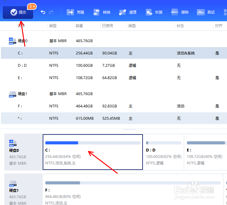电脑系统盘内存不足如何扩容