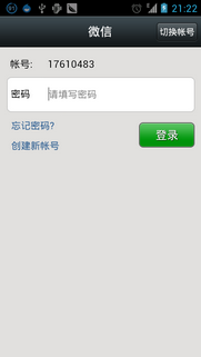 怎样申请微信号