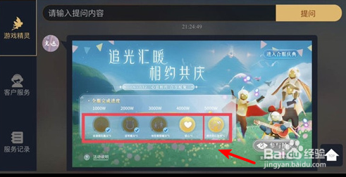 光遇携手同心头饰怎么获得