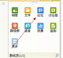 如何开通QQ群广场