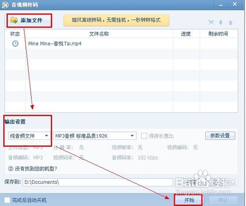 mv怎么下载到手机