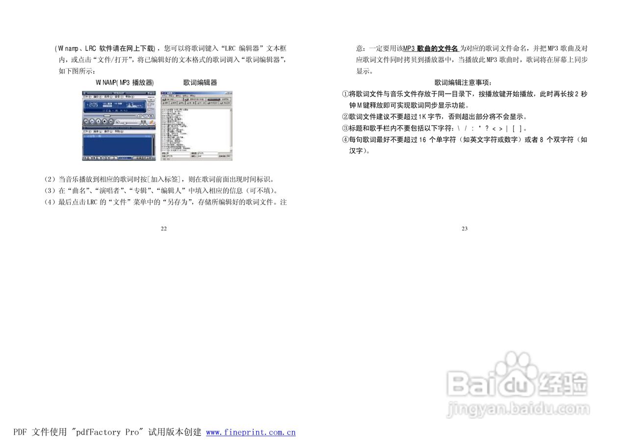 纽曼M828型MP3播放器使用说明书:[2]