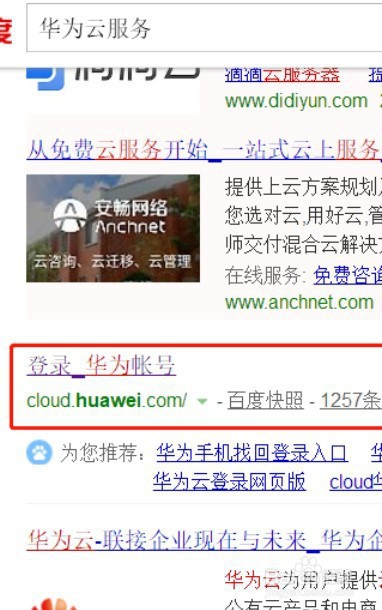 华为手机如何进行定位?