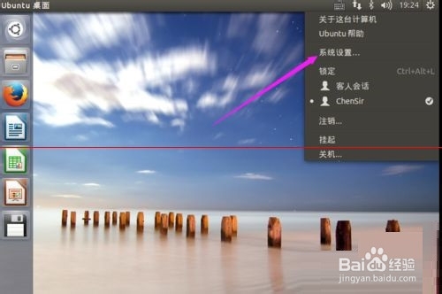 Ubuntu15.04系统分辨率该怎么设置？